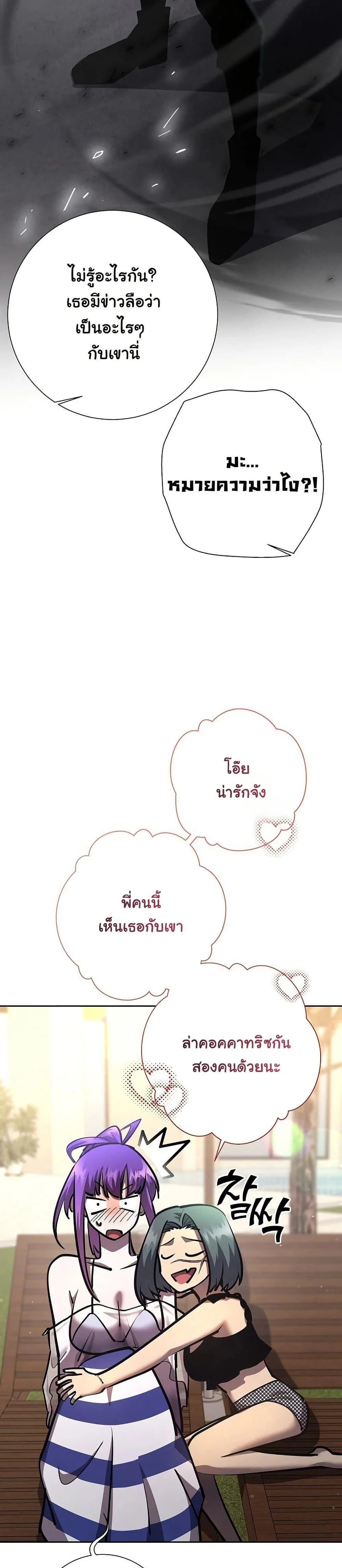 The Sword God from a Ruined World เทพดาบผู้รอดจากโลกที่ล่มสลาย ตอนที่ 26 page 5