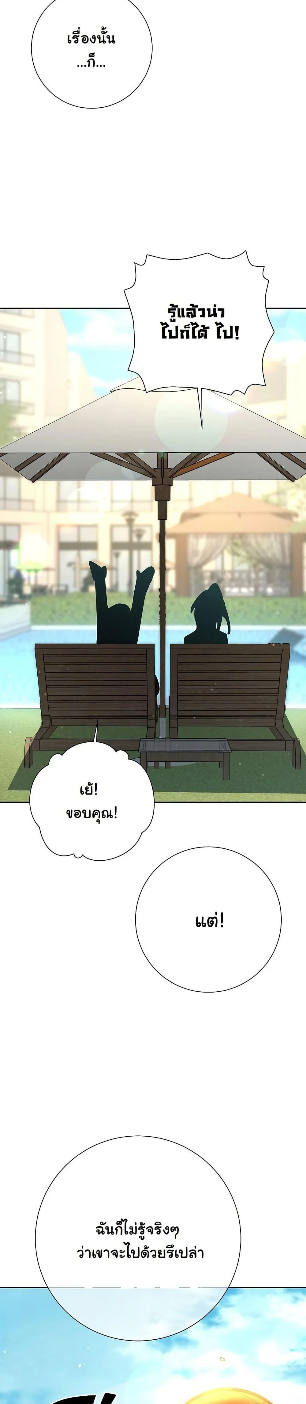 The Sword God from a Ruined World เทพดาบผู้รอดจากโลกที่ล่มสลาย ตอนที่ 26 page 6