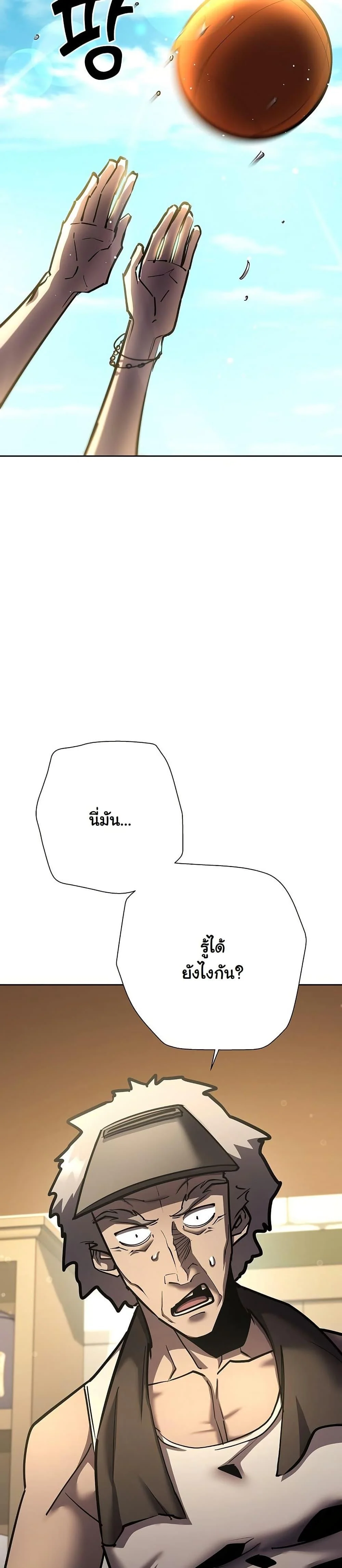 The Sword God from a Ruined World เทพดาบผู้รอดจากโลกที่ล่มสลาย ตอนที่ 26 page 7