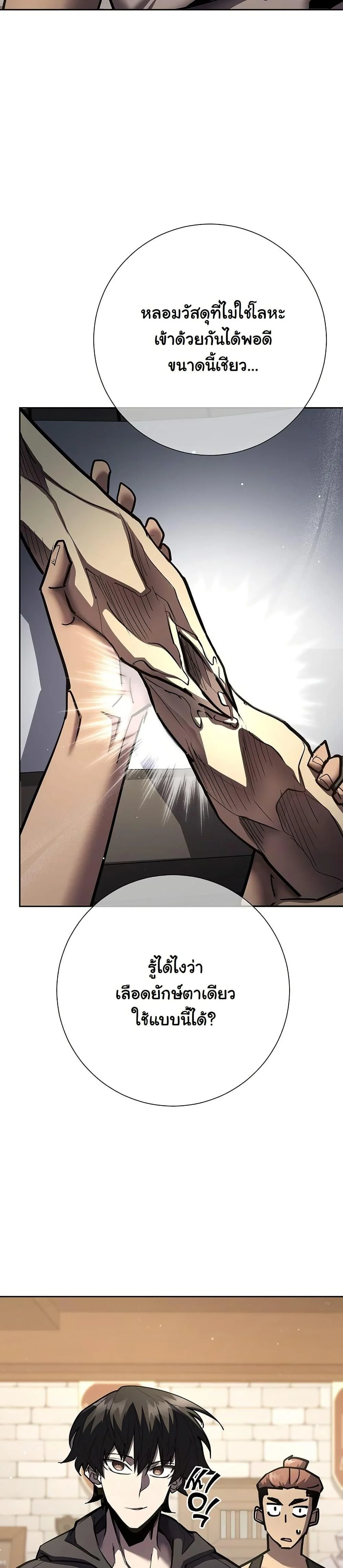 The Sword God from a Ruined World เทพดาบผู้รอดจากโลกที่ล่มสลาย ตอนที่ 26 page 8