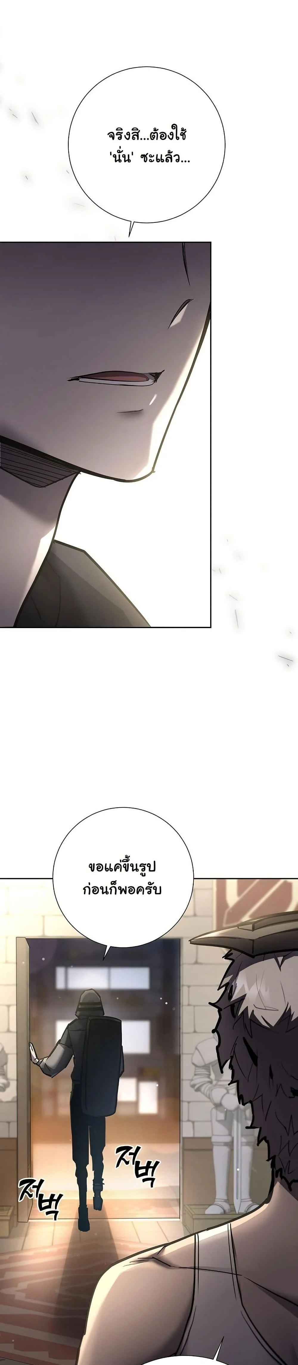 The Sword God from a Ruined World เทพดาบผู้รอดจากโลกที่ล่มสลาย ตอนที่ 26 page 13