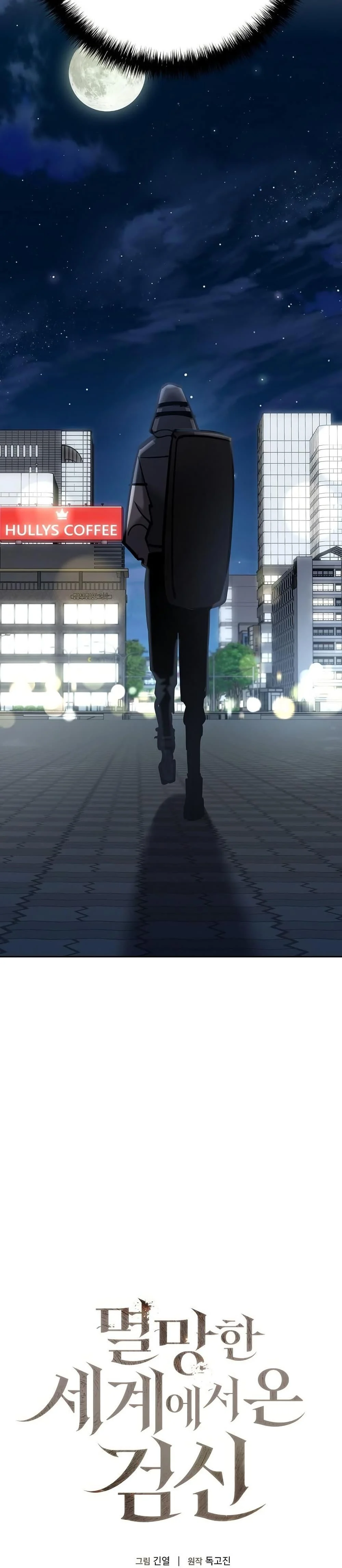 The Sword God from a Ruined World เทพดาบผู้รอดจากโลกที่ล่มสลาย ตอนที่ 26 page 15