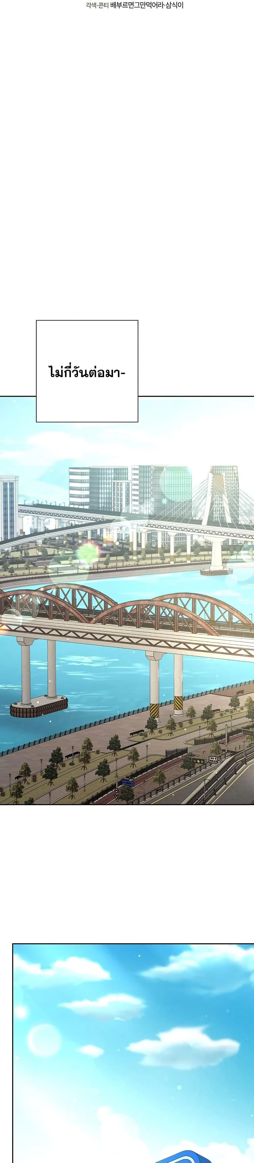 The Sword God from a Ruined World เทพดาบผู้รอดจากโลกที่ล่มสลาย ตอนที่ 26 page 16