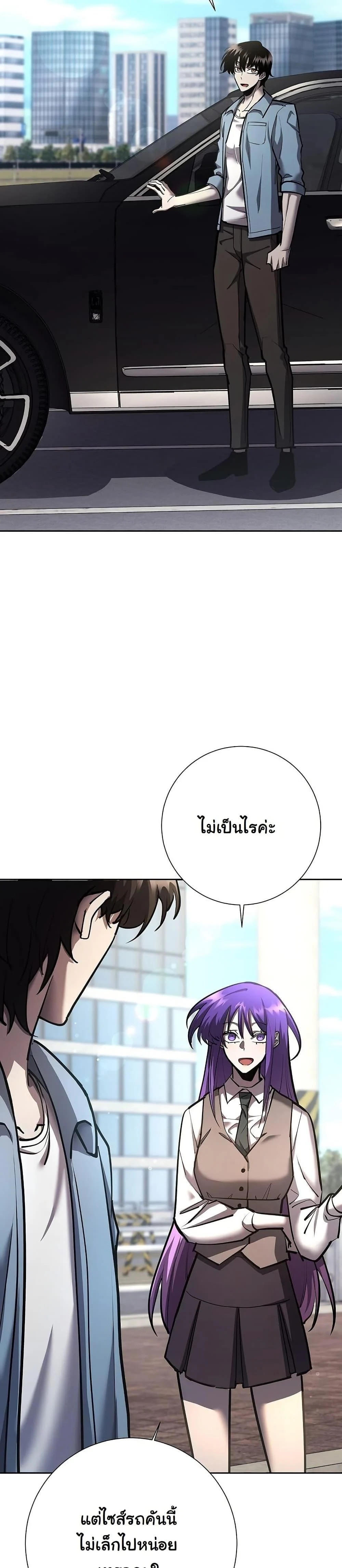 The Sword God from a Ruined World เทพดาบผู้รอดจากโลกที่ล่มสลาย ตอนที่ 26 page 18