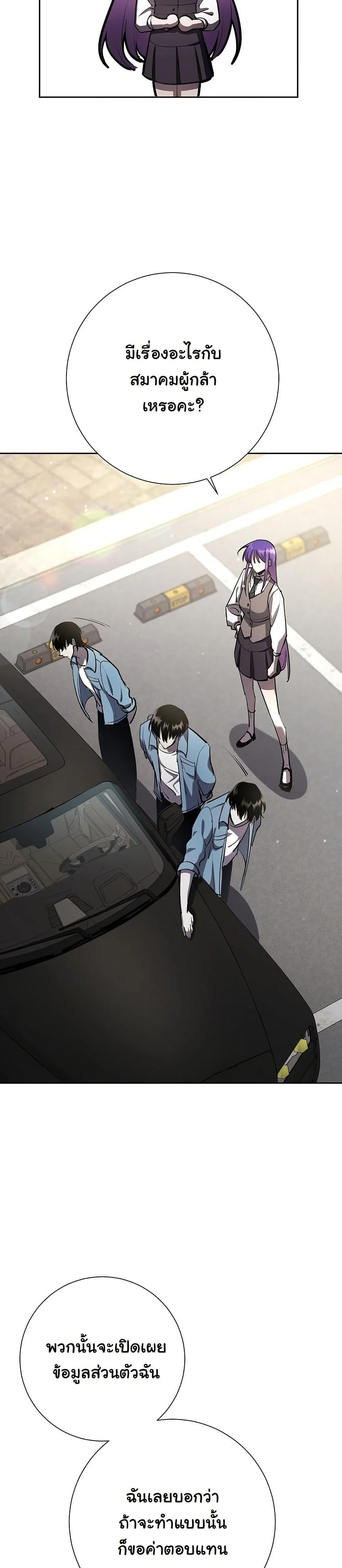 The Sword God from a Ruined World เทพดาบผู้รอดจากโลกที่ล่มสลาย ตอนที่ 26 page 20