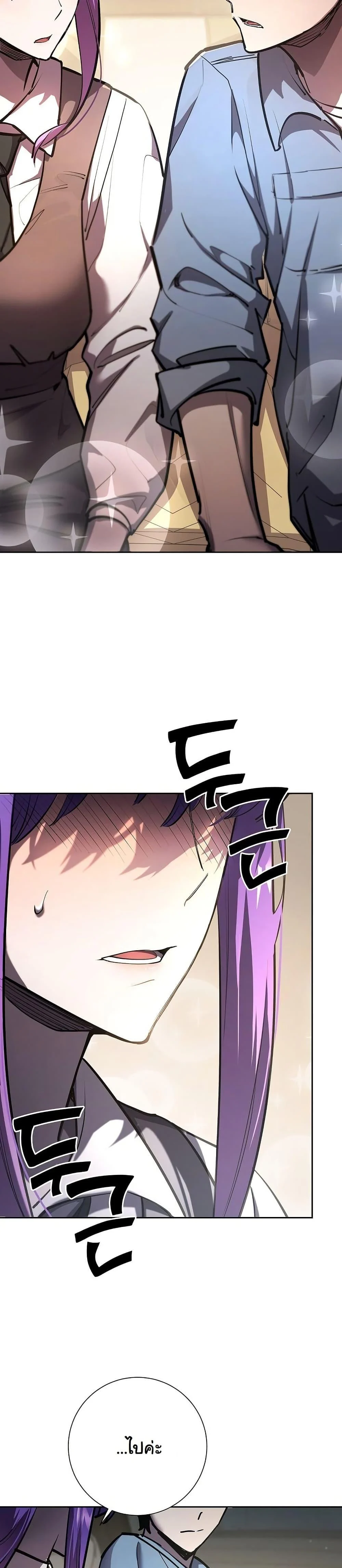 The Sword God from a Ruined World เทพดาบผู้รอดจากโลกที่ล่มสลาย ตอนที่ 26 page 25