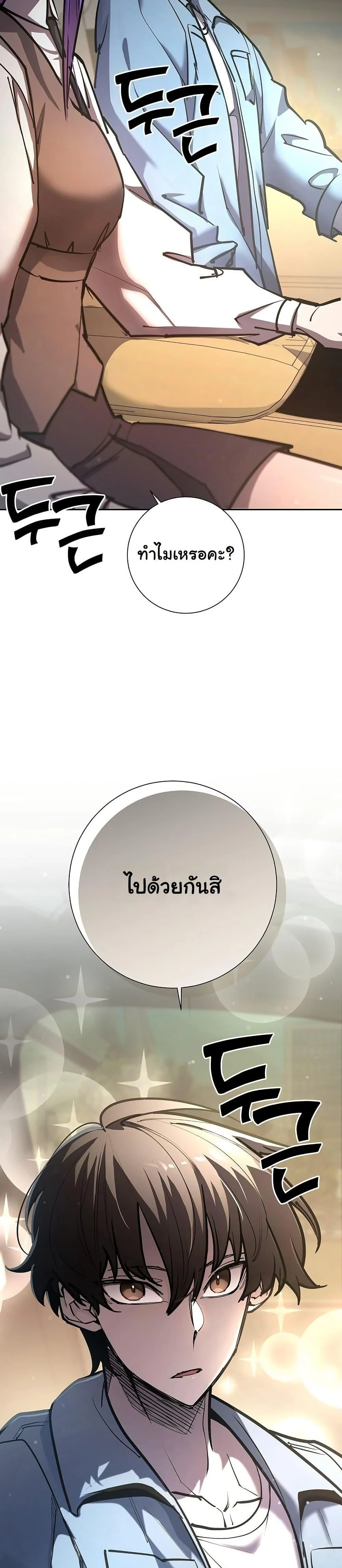 The Sword God from a Ruined World เทพดาบผู้รอดจากโลกที่ล่มสลาย ตอนที่ 26 page 26