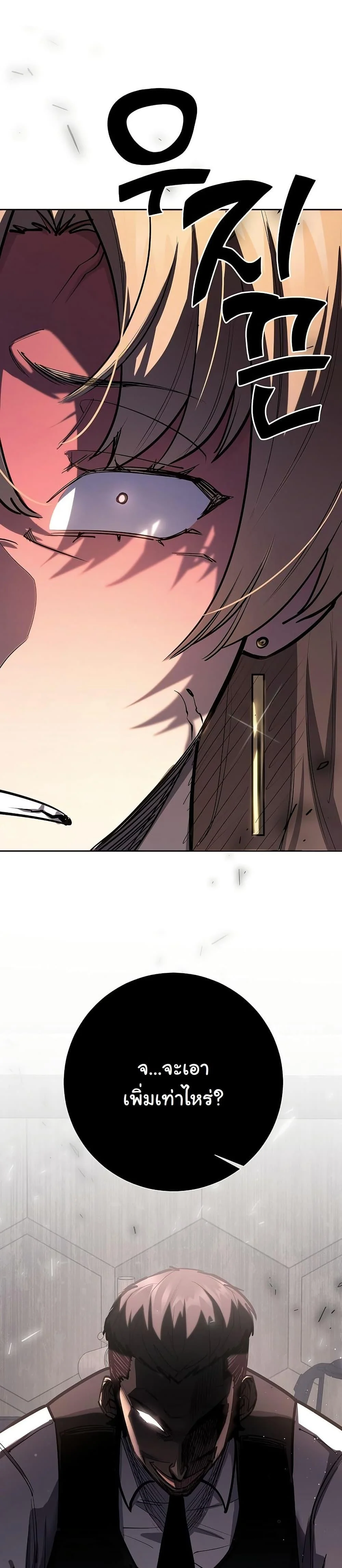 The Sword God from a Ruined World เทพดาบผู้รอดจากโลกที่ล่มสลาย ตอนที่ 26 page 28