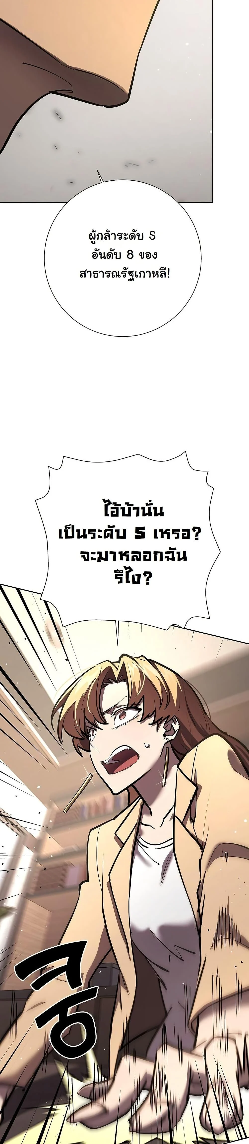 The Sword God from a Ruined World เทพดาบผู้รอดจากโลกที่ล่มสลาย ตอนที่ 26 page 32