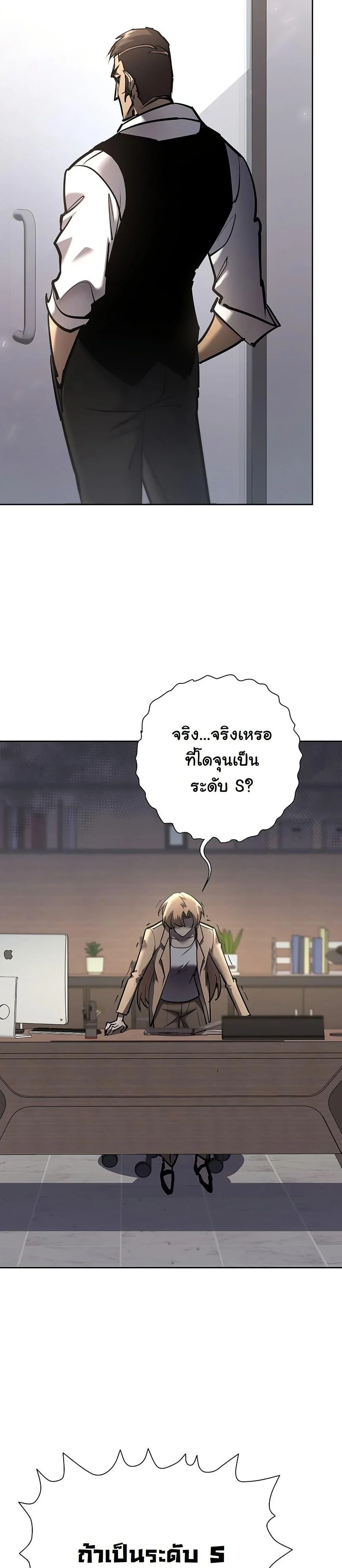 The Sword God from a Ruined World เทพดาบผู้รอดจากโลกที่ล่มสลาย ตอนที่ 26 page 34