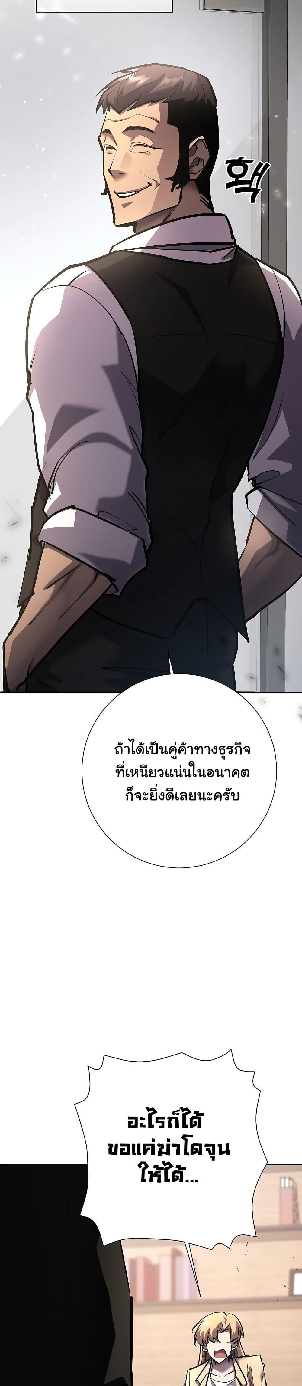 The Sword God from a Ruined World เทพดาบผู้รอดจากโลกที่ล่มสลาย ตอนที่ 26 page 36