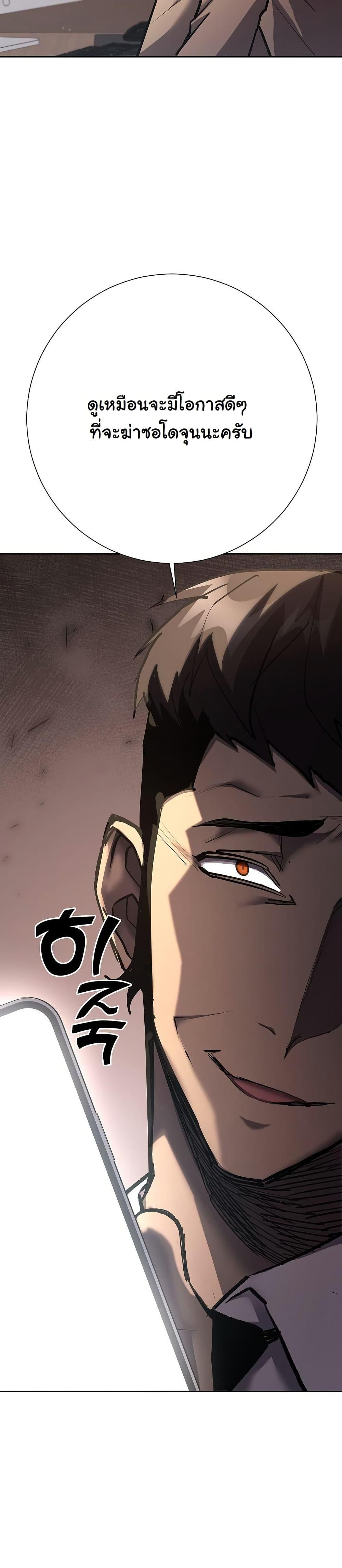 The Sword God from a Ruined World เทพดาบผู้รอดจากโลกที่ล่มสลาย ตอนที่ 26 page 39