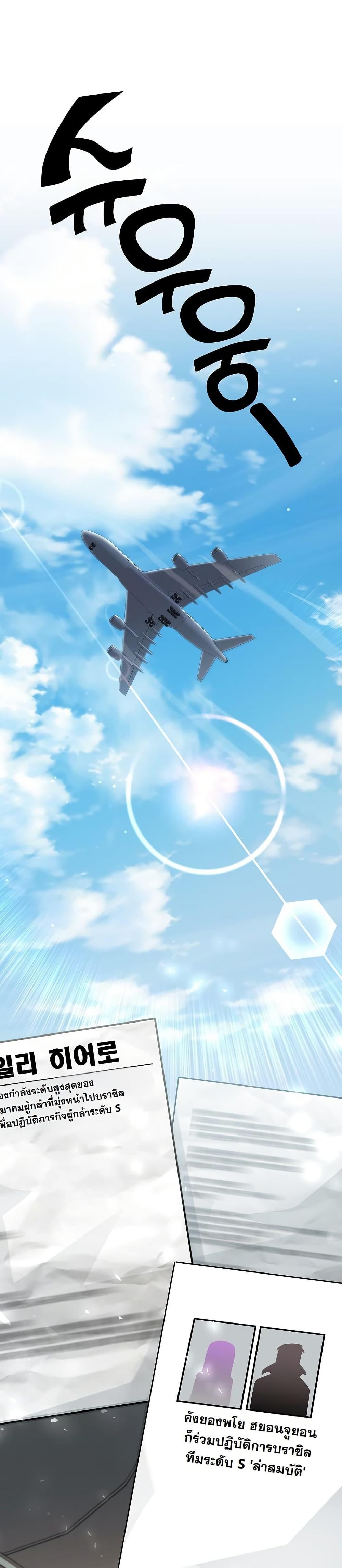 The Sword God from a Ruined World เทพดาบผู้รอดจากโลกที่ล่มสลาย ตอนที่ 26 page 40