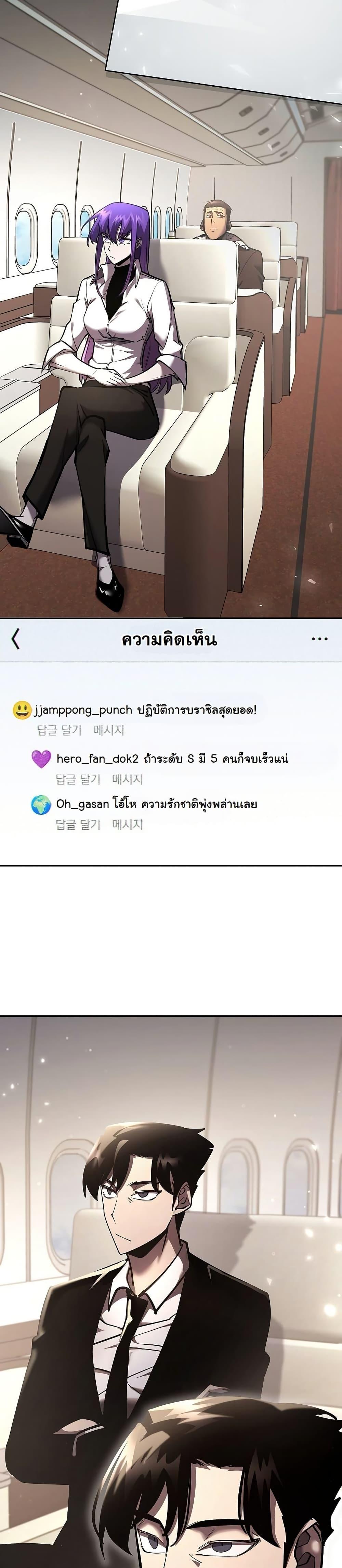 The Sword God from a Ruined World เทพดาบผู้รอดจากโลกที่ล่มสลาย ตอนที่ 26 page 41