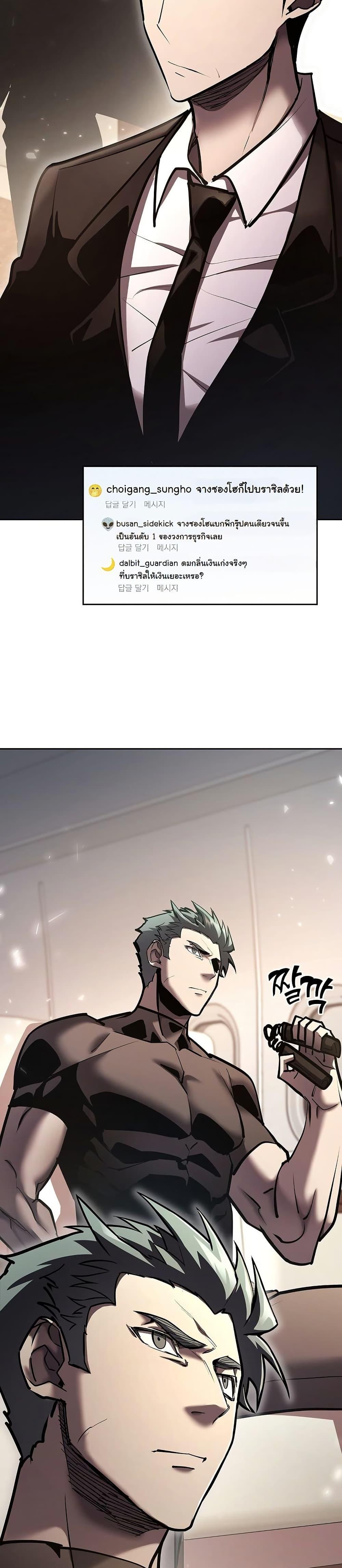 The Sword God from a Ruined World เทพดาบผู้รอดจากโลกที่ล่มสลาย ตอนที่ 26 page 42