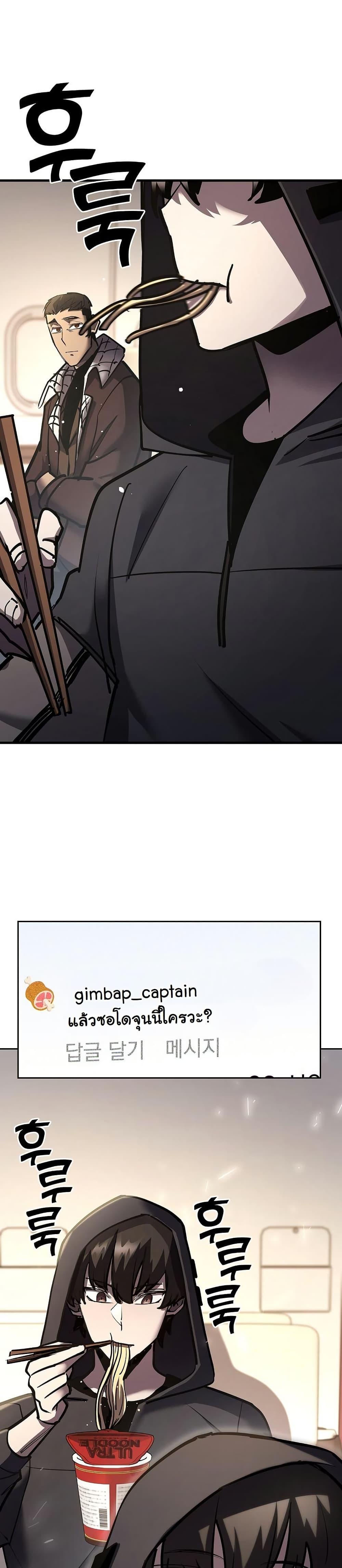 The Sword God from a Ruined World เทพดาบผู้รอดจากโลกที่ล่มสลาย ตอนที่ 26 page 45