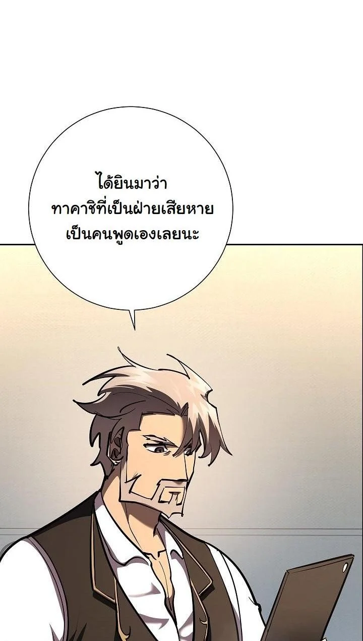 The Sword God from a Ruined World เทพดาบผู้รอดจากโลกที่ล่มสลาย ตอนที่ 32 page 2