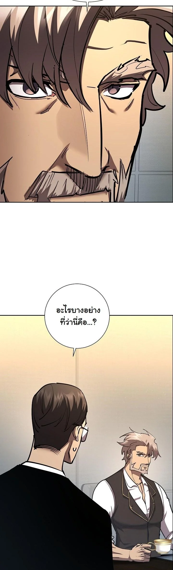 The Sword God from a Ruined World เทพดาบผู้รอดจากโลกที่ล่มสลาย ตอนที่ 32 page 4