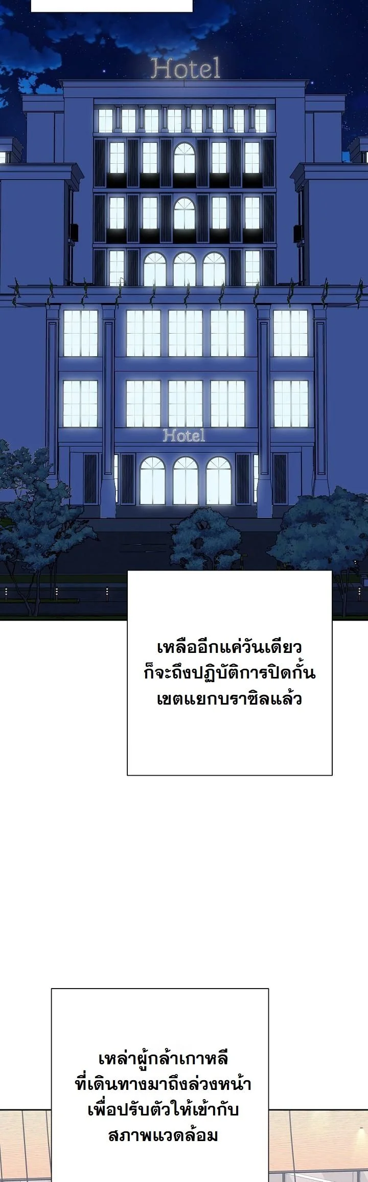 The Sword God from a Ruined World เทพดาบผู้รอดจากโลกที่ล่มสลาย ตอนที่ 32 page 7