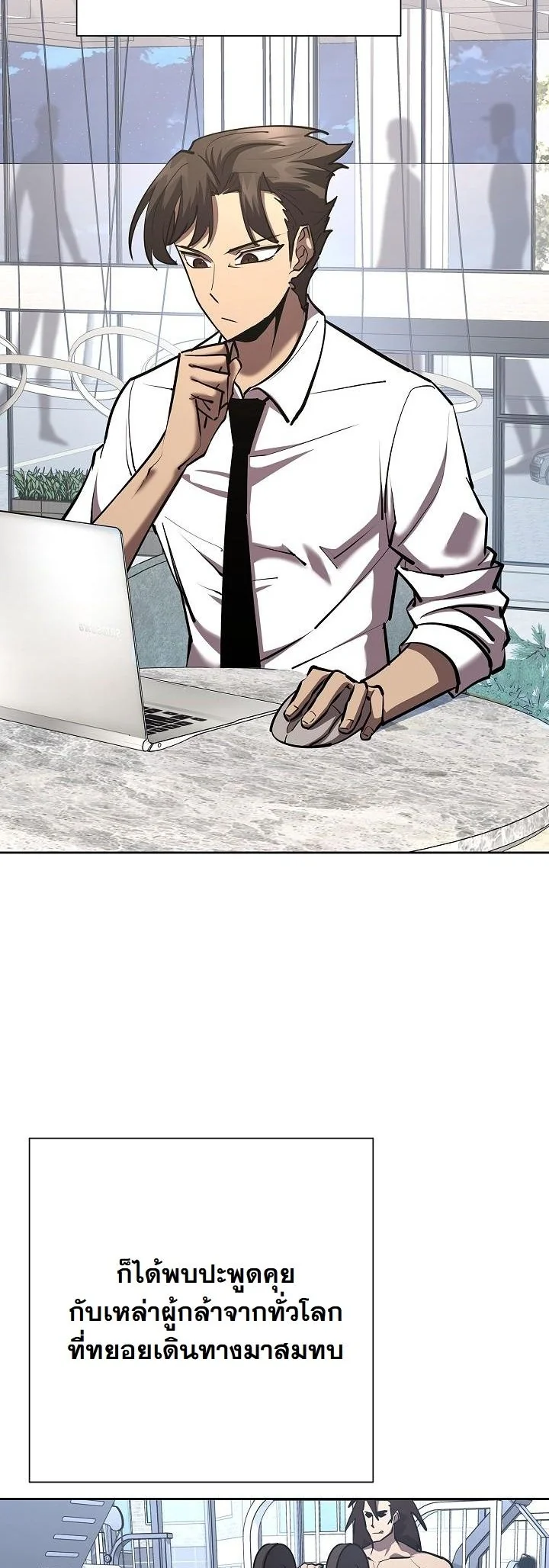 The Sword God from a Ruined World เทพดาบผู้รอดจากโลกที่ล่มสลาย ตอนที่ 32 page 8