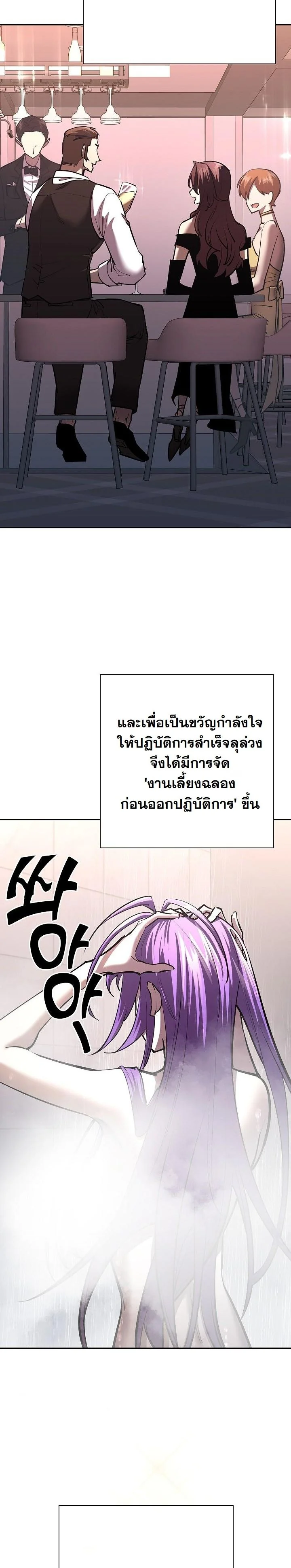 The Sword God from a Ruined World เทพดาบผู้รอดจากโลกที่ล่มสลาย ตอนที่ 32 page 11