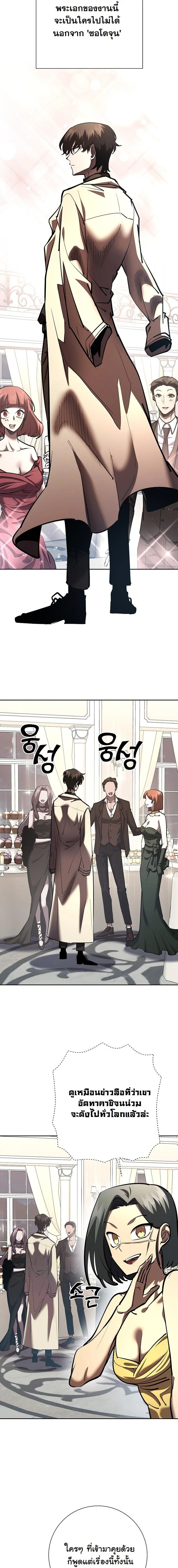 The Sword God from a Ruined World เทพดาบผู้รอดจากโลกที่ล่มสลาย ตอนที่ 32 page 12