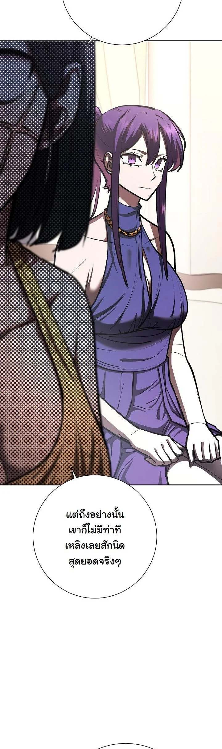 The Sword God from a Ruined World เทพดาบผู้รอดจากโลกที่ล่มสลาย ตอนที่ 32 page 13