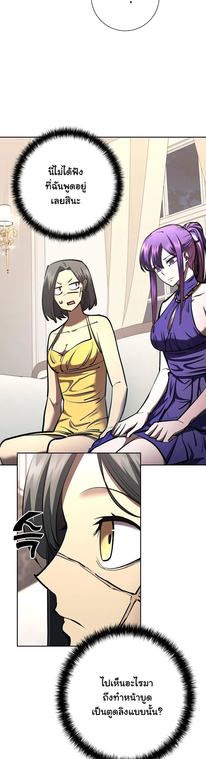 The Sword God from a Ruined World เทพดาบผู้รอดจากโลกที่ล่มสลาย ตอนที่ 32 page 15