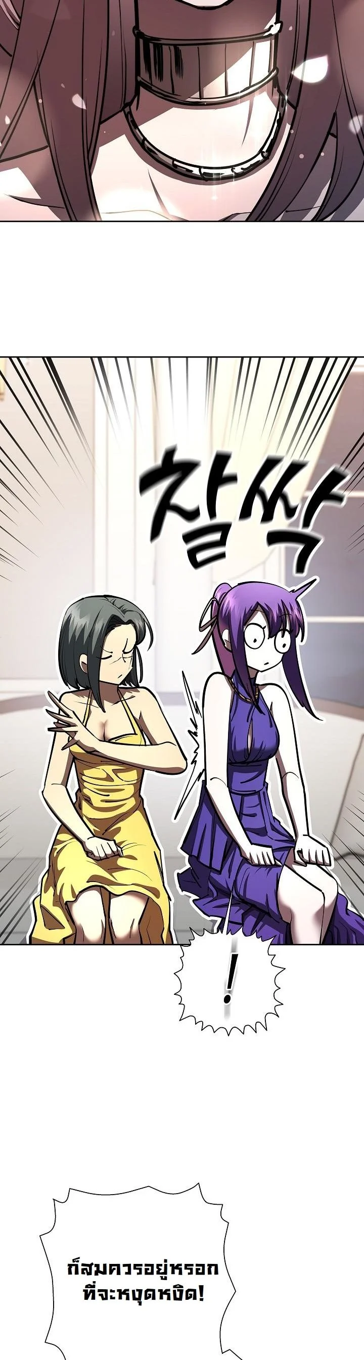 The Sword God from a Ruined World เทพดาบผู้รอดจากโลกที่ล่มสลาย ตอนที่ 32 page 17