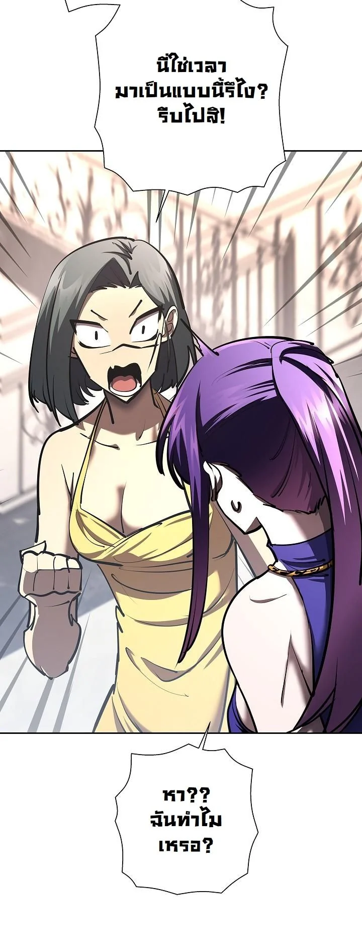 The Sword God from a Ruined World เทพดาบผู้รอดจากโลกที่ล่มสลาย ตอนที่ 32 page 18