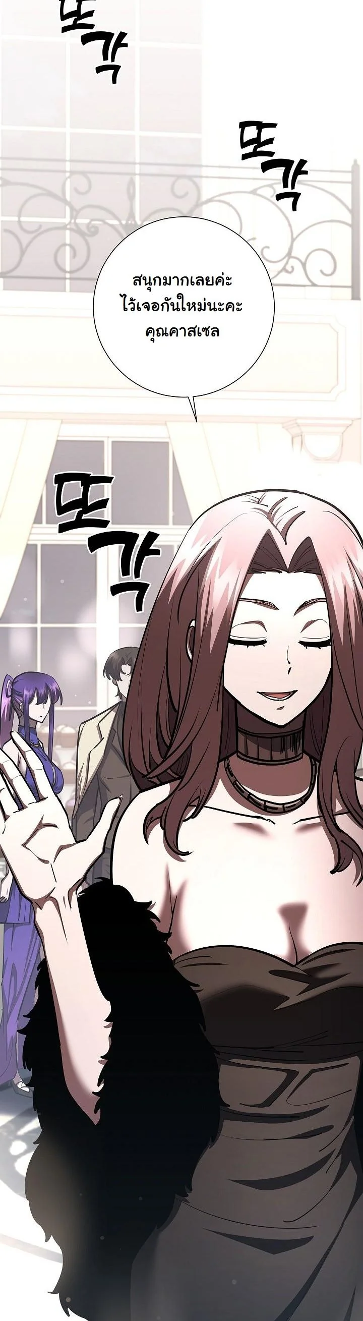 The Sword God from a Ruined World เทพดาบผู้รอดจากโลกที่ล่มสลาย ตอนที่ 32 page 20