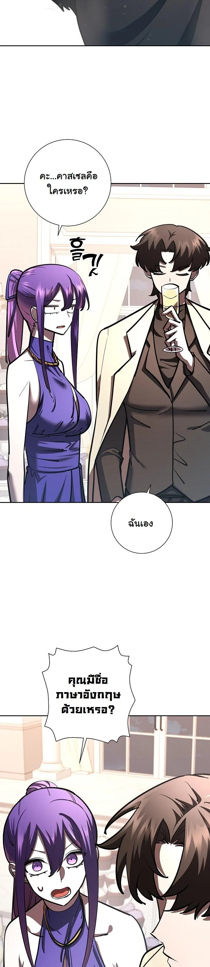 The Sword God from a Ruined World เทพดาบผู้รอดจากโลกที่ล่มสลาย ตอนที่ 32 page 21