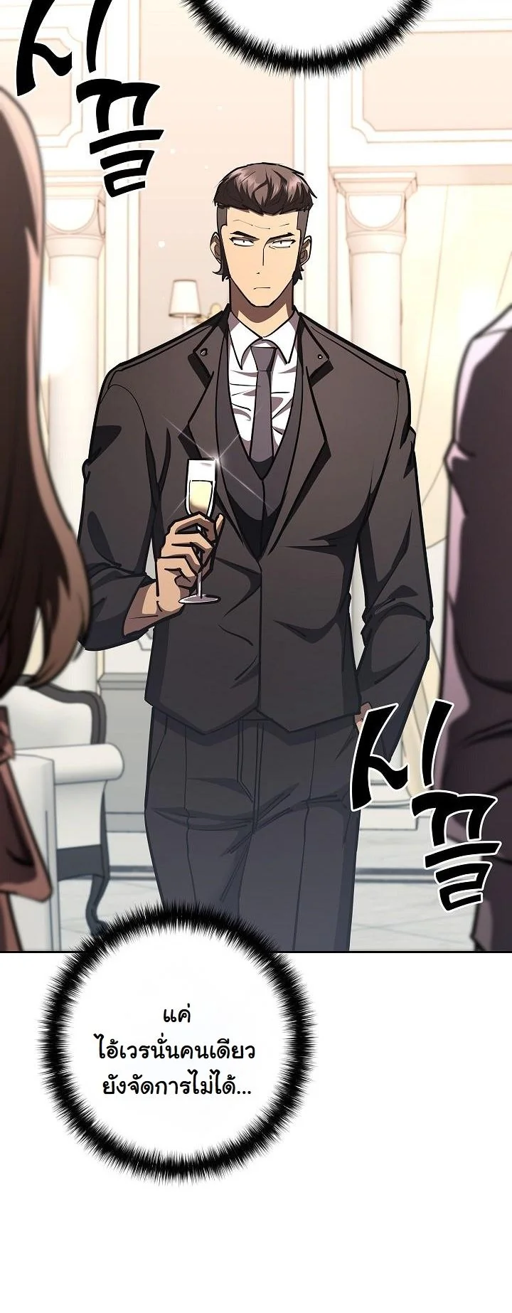 The Sword God from a Ruined World เทพดาบผู้รอดจากโลกที่ล่มสลาย ตอนที่ 32 page 26