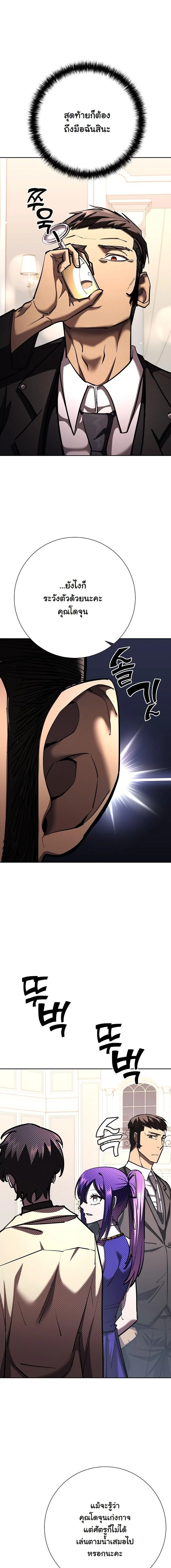 The Sword God from a Ruined World เทพดาบผู้รอดจากโลกที่ล่มสลาย ตอนที่ 32 page 27