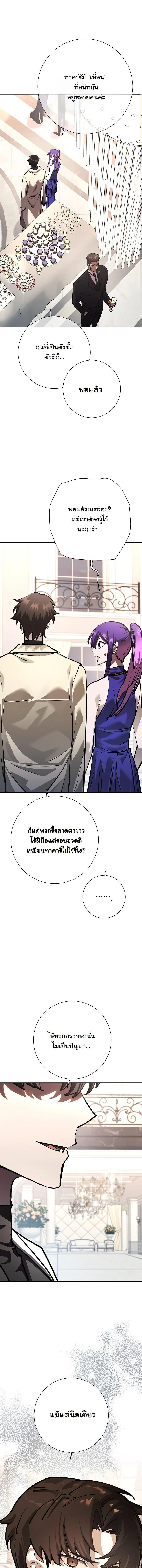 The Sword God from a Ruined World เทพดาบผู้รอดจากโลกที่ล่มสลาย ตอนที่ 32 page 29