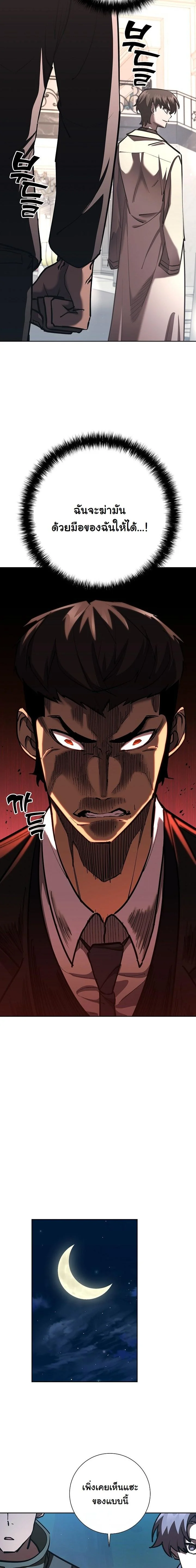 The Sword God from a Ruined World เทพดาบผู้รอดจากโลกที่ล่มสลาย ตอนที่ 32 page 33