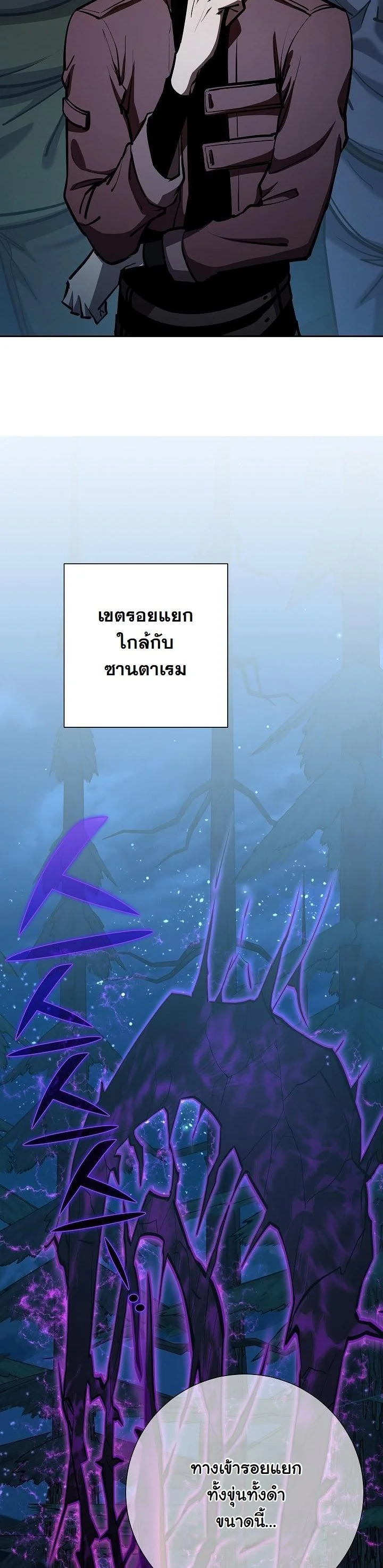 The Sword God from a Ruined World เทพดาบผู้รอดจากโลกที่ล่มสลาย ตอนที่ 32 page 36