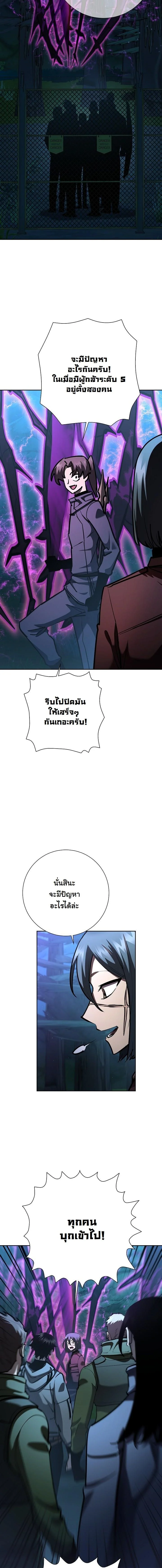 The Sword God from a Ruined World เทพดาบผู้รอดจากโลกที่ล่มสลาย ตอนที่ 32 page 37