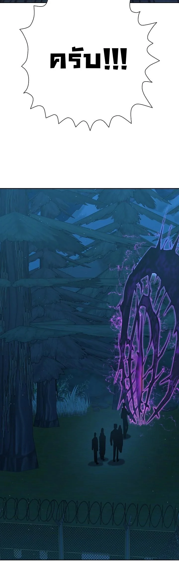 The Sword God from a Ruined World เทพดาบผู้รอดจากโลกที่ล่มสลาย ตอนที่ 32 page 38