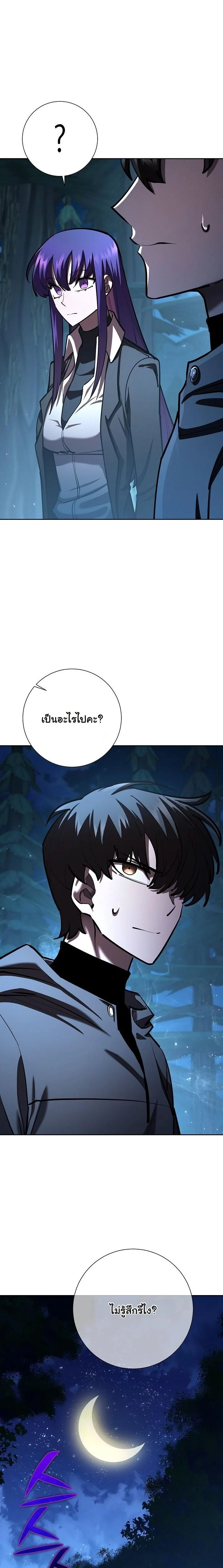 The Sword God from a Ruined World เทพดาบผู้รอดจากโลกที่ล่มสลาย ตอนที่ 32 page 39