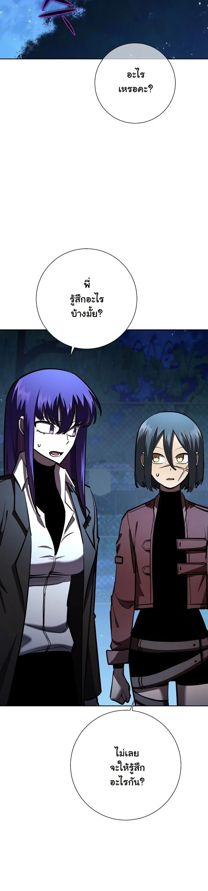 The Sword God from a Ruined World เทพดาบผู้รอดจากโลกที่ล่มสลาย ตอนที่ 32 page 40