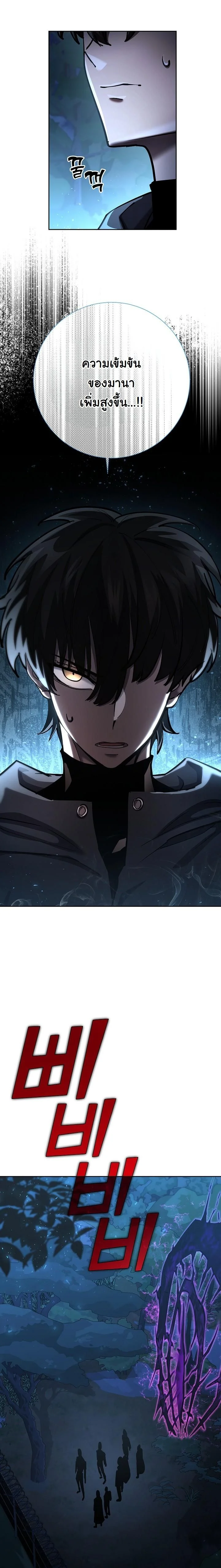 The Sword God from a Ruined World เทพดาบผู้รอดจากโลกที่ล่มสลาย ตอนที่ 32 page 41