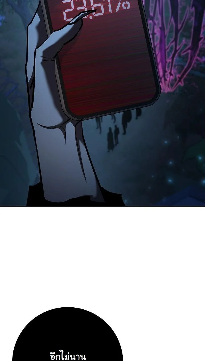 The Sword God from a Ruined World เทพดาบผู้รอดจากโลกที่ล่มสลาย ตอนที่ 32 page 43