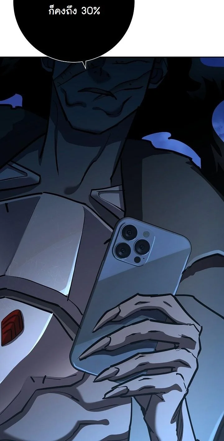 The Sword God from a Ruined World เทพดาบผู้รอดจากโลกที่ล่มสลาย ตอนที่ 32 page 44