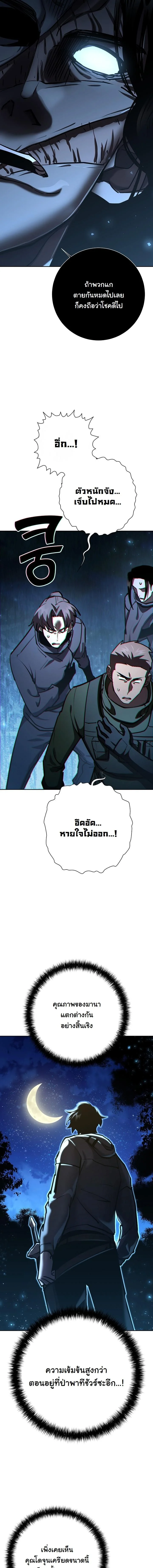 The Sword God from a Ruined World เทพดาบผู้รอดจากโลกที่ล่มสลาย ตอนที่ 32 page 46