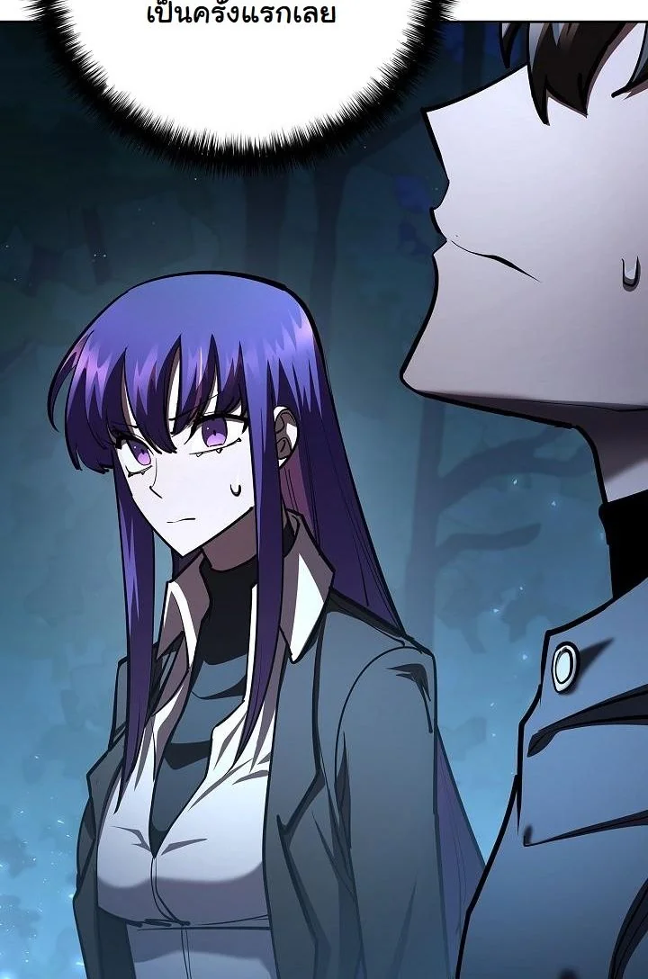 The Sword God from a Ruined World เทพดาบผู้รอดจากโลกที่ล่มสลาย ตอนที่ 32 page 47