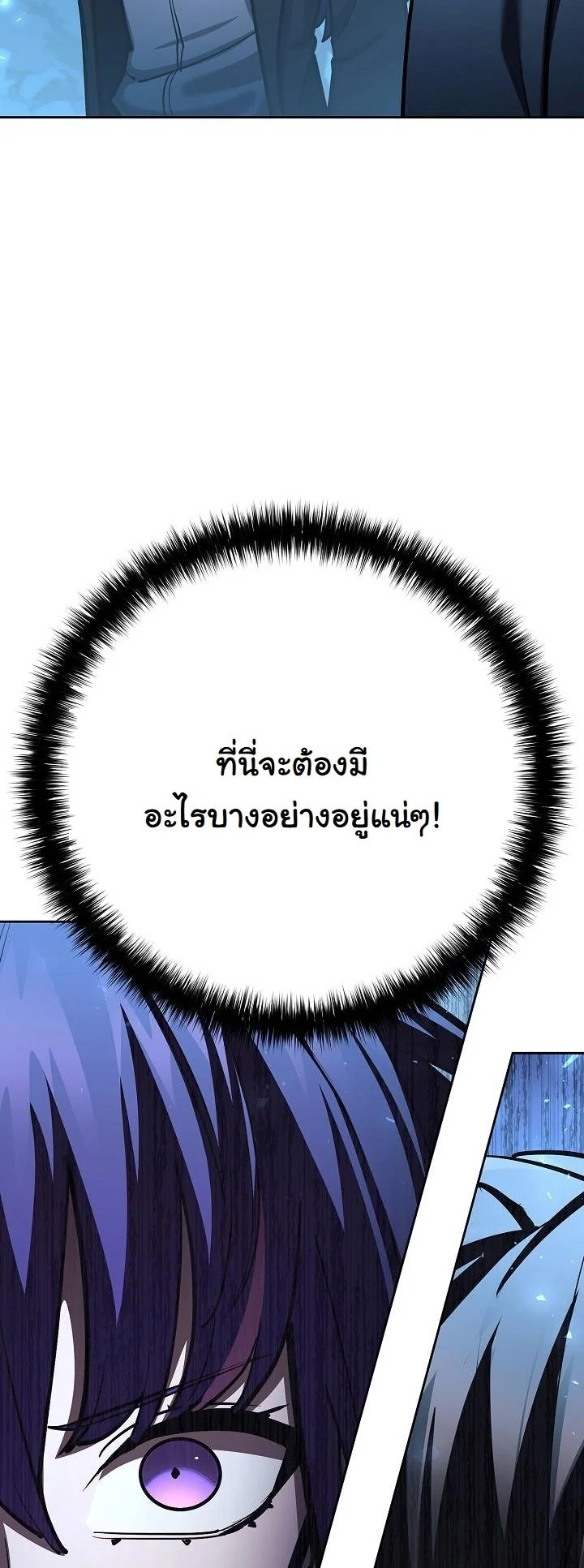 The Sword God from a Ruined World เทพดาบผู้รอดจากโลกที่ล่มสลาย ตอนที่ 32 page 48