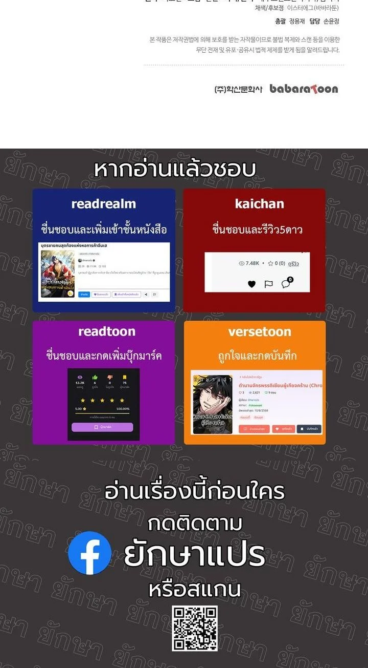 The Sword God from a Ruined World เทพดาบผู้รอดจากโลกที่ล่มสลาย ตอนที่ 32 page 50