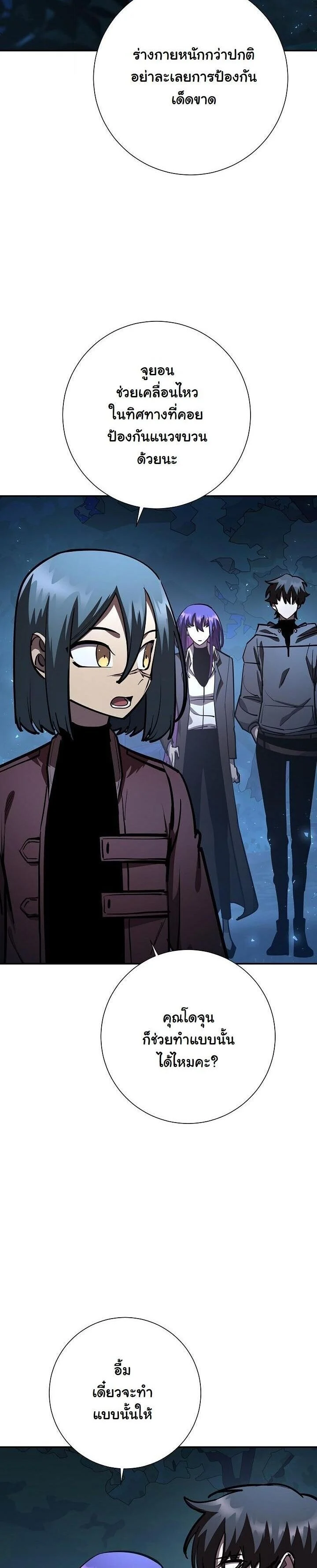 The Sword God from a Ruined World เทพดาบผู้รอดจากโลกที่ล่มสลาย ตอนที่ 33 page 1