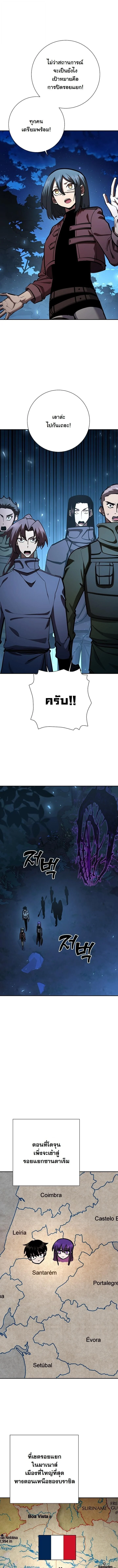 The Sword God from a Ruined World เทพดาบผู้รอดจากโลกที่ล่มสลาย ตอนที่ 33 page 4